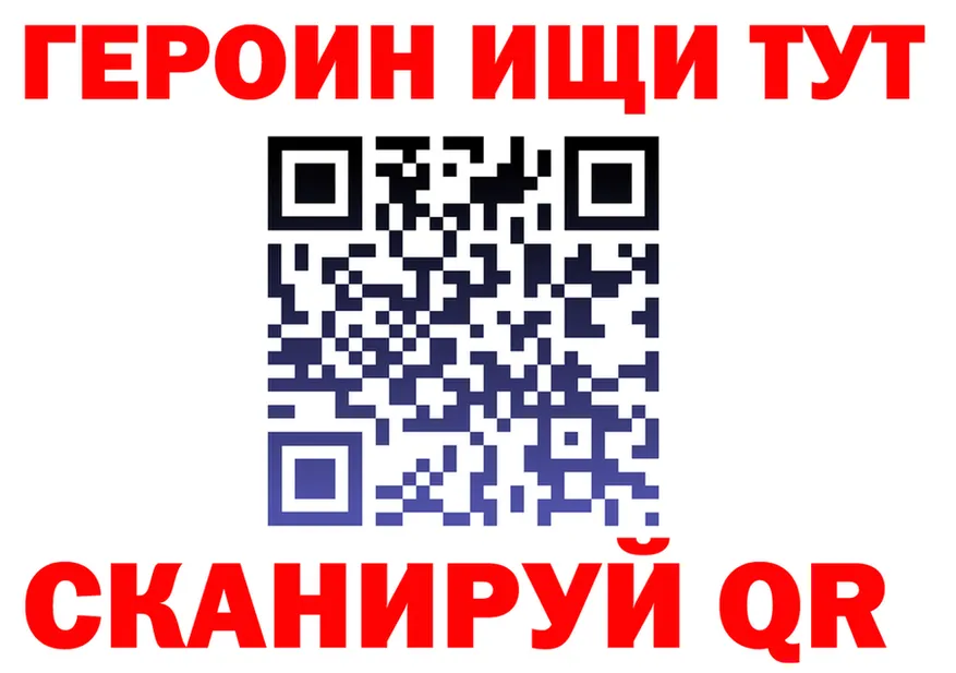 ГЕРОИН VHQ как зайти даркнет kraken Холм